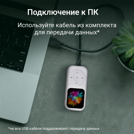 Плеер Hi-Fi Flash Digma T5 16Gb белый/1.54"/FM/microSDHC