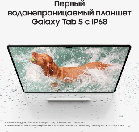 Планшет Samsung Galaxy Tab S9 SM-X710 8 Gen 2 8C/8Gb/128Gb 11" AMOLED 2X 2560x1600/And13/бежевый/BT/