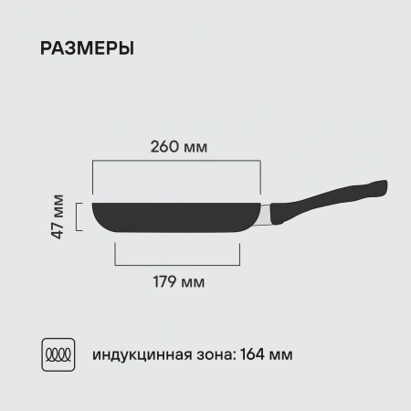 Сковорода Rondell Infinity RDA-572 круглая 26см покрытие: Xylan Plus ручка несъемная (без крышки) черный