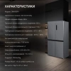 Холодильник Hyundai CM4505FV 3-хкамерн. нержавеющая сталь инвертер