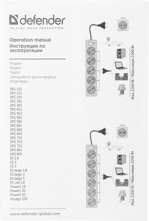 Сетевой фильтр Defender DFS 151 1.8м (6 розеток) черный (коробка)