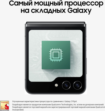 Смартфон Samsung Galaxy Z Flip 5 5G SM-F731B 512Gb 8Gb графит 3G 4G 1Sim 6.7" AMOLED 1080x2640 And13