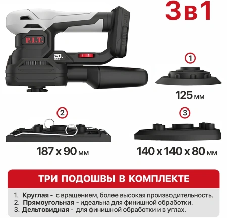Многофункциональный инструмент P.I.T. PSP20H-187A SOLO черный/серый (PSP20H-187A)