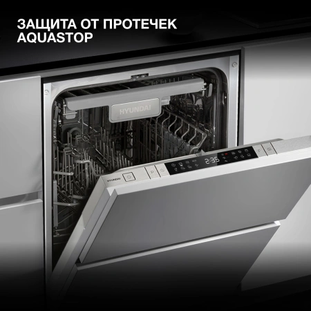 Посудомоечная машина встраив. Hyundai HBD 480 2100Вт узкая