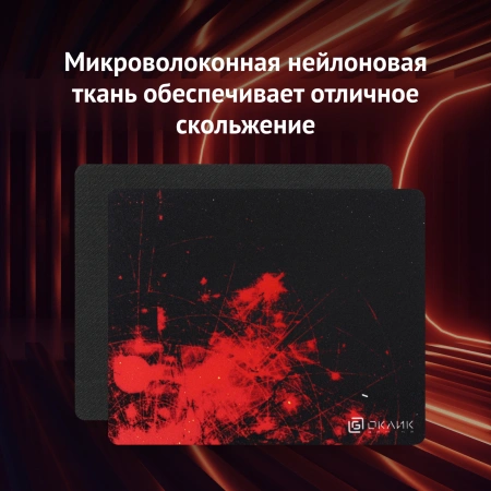 Коврик для мыши Оклик OK-F0252 Мини рисунок/красные частицы 250x200x3мм