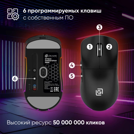 Мышь Оклик 900GMW черный оптическая 26000dpi беспров. BT/Radio USB для ноутбука 6but (1796786)