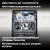 Посудомоечная машина встраив. Hyundai HBD 685 2100Вт полноразмерная нержавеющая сталь инвертер