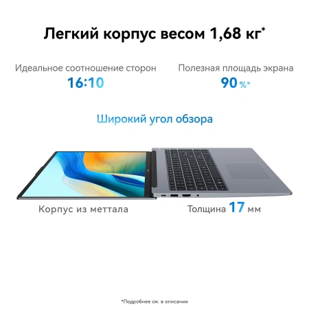 Ноутбук Huawei MateBook D i5 12450H/16Gb/SSD1Tb/16"/IPS/noOS/grey space