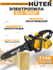 Электрическая цепная пила Huter ELS-1800P 1800Вт дл.шины:14" (35cm) (70/10/5)