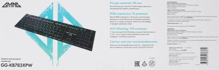 Клавиатура GMNG GG-KB783XPW механическая черный USB беспроводная BT/Radio Multimedia for gamer LED (1910520)