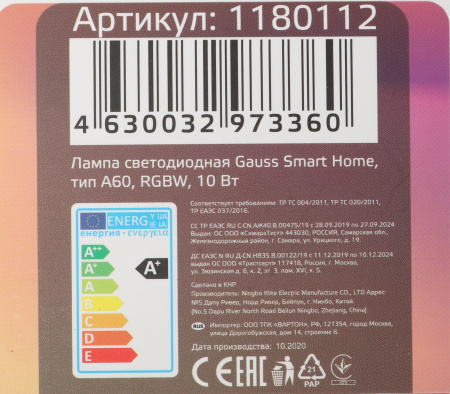 Умная лампа Gauss IoT Smart Home E27 10Вт 1055lm Wi-Fi (упак.:1шт) (1180112)