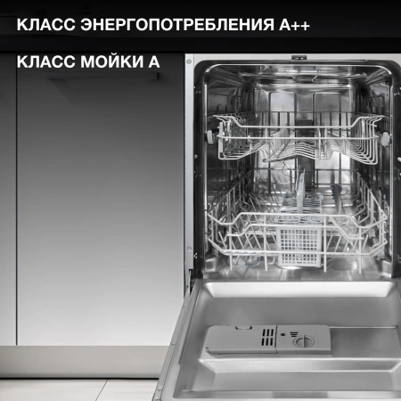 Посудомоечная машина встраив. Hyundai HBD 441 2100Вт узкая серебристый/белый