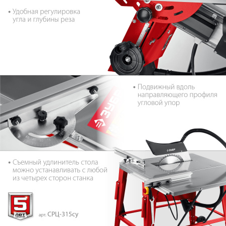 Станок распиловочный Зубр СРЦ-315су 2200W