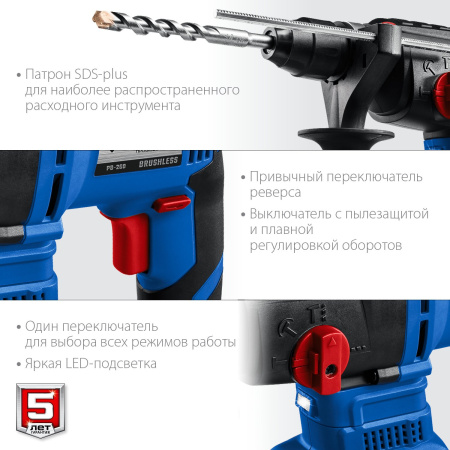 Перфоратор Зубр PB-260-42 патрон:SDS-plus уд.:3Дж аккум. (кейс в комплекте)