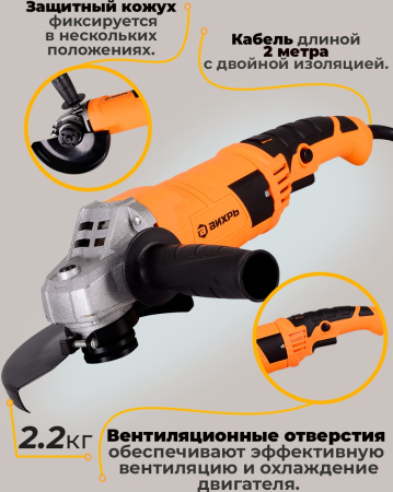 Углошлифовальная машина Вихрь УШМ-150/1300 1300Вт 10200об/мин рез.шпин.:M14 d=150мм