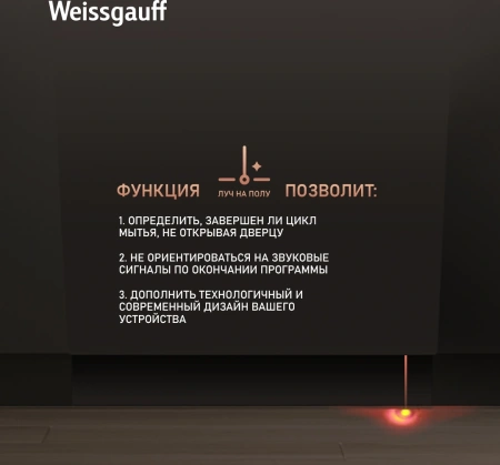Посудомоечная машина встраив. Weissgauff BDW 6025 Infolight полноразмерная