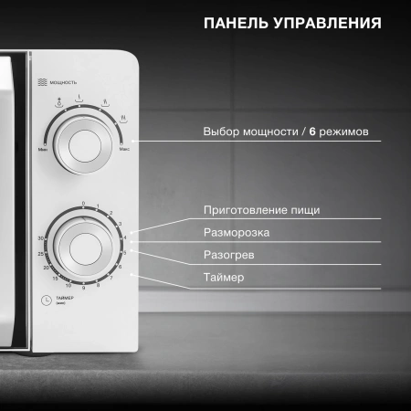 Микроволновая Печь Hyundai HYM-M2053 20л. 700Вт белый/серебристый