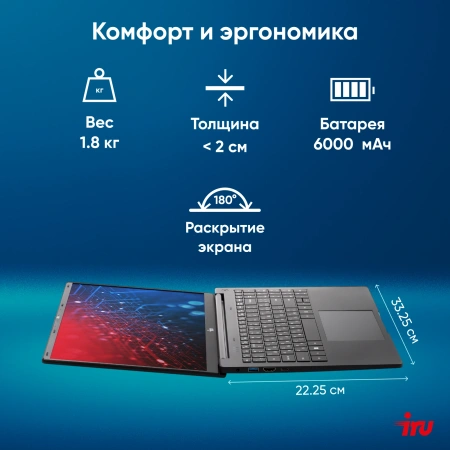Ноутбук IRU Strato 15ALI Core i7 1255U 32Gb SSD1Tb Intel Iris Xe graphics 15.6" IPS FHD (1920x1080) Windows 11 Pro Multi Language 64 black WiFi BT Cam 6000mAh (2084679)