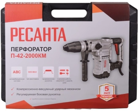 Перфоратор Ресанта П-42-2000КМ патрон:SDS-max уд.:13Дж 2000Вт (кейс в комплекте)