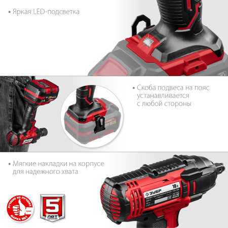 Гайковерт Зубр ГУЛ-255 аккум. патрон:квад.1/2"