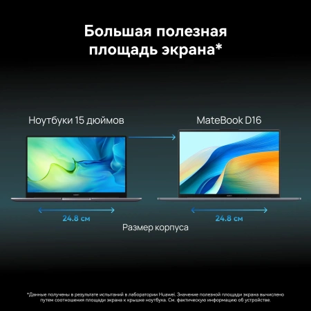 Ноутбук Huawei MateBook D i5 12450H/16Gb/SSD1Tb/16"/IPS/noOS/grey space
