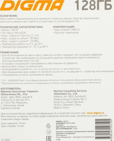Флеш карта microSDXC 128Gb Class10 Digma CARD10 + adapter