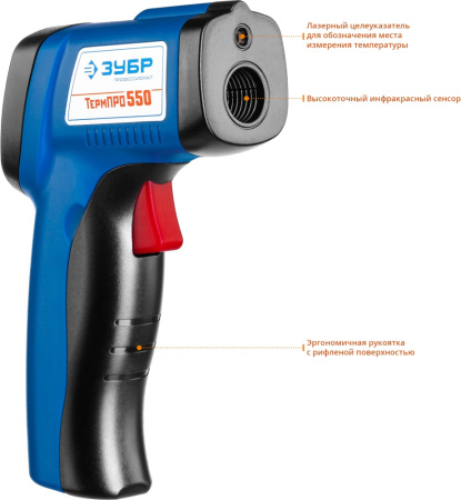 Пирометр Зубр ТермПро-550