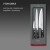 Набор ножей кухон. Victorinox Grand Maitre Chefs (7.7243.3) компл.:3шт черный подар.коробка