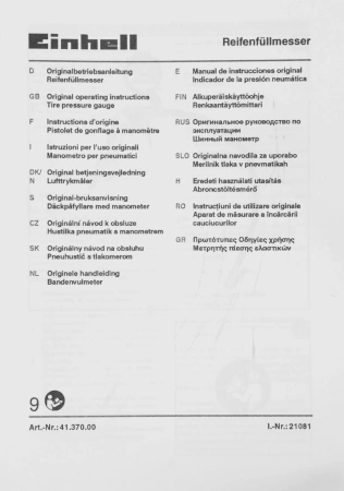 Набор пневмоинструментов Einhell 4137000 компл.:2 предмета