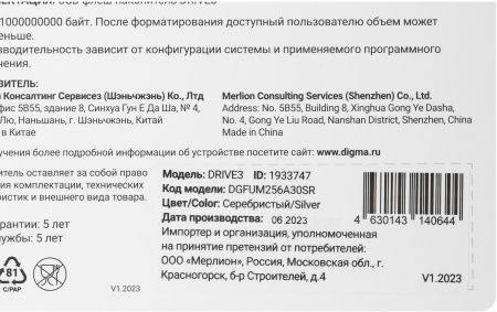 Флеш Диск Digma 256Gb DRIVE3 DGFUM256A30SR USB3.0 серебристый