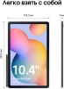 Планшет Samsung Galaxy Tab S6 Lite SM-P625 1280 8C/4Gb/64Gb 10.4" TFT 2000x1200/3G/4G/And14/серый/BT