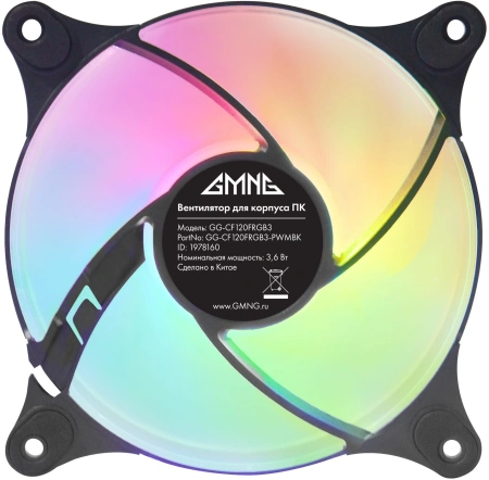 Вентилятор GMNG GG-CF120FRGB3-PWMBK 120x120 4-pin LED Ret