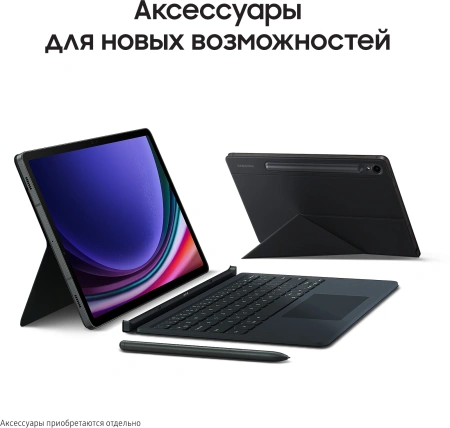 Планшет Samsung Galaxy Tab S9 SM-X716B 8 Gen 2 8C/8Gb/128Gb 11" AMOLED 2X 2560x1600/3G/4G/5G/And13/г