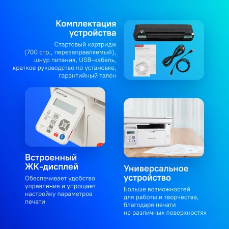 МФУ лазерный Pantum M6507W A4 WiFi серый