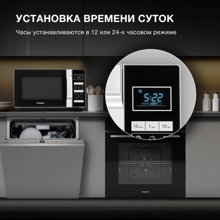 Микроволновая Печь Hyundai HYM-D3044 23л. 700Вт черный/серебристый