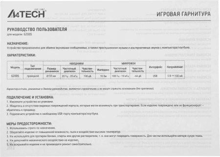 Наушники с микрофоном A4Tech Bloody G200S черный/красный 2м мониторные USB оголовье (G200S USB/ BLACK +RED)