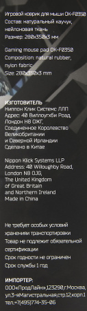 Коврик для мыши Оклик OK-F0350 Средний рисунок/грани 350x280x3мм