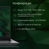 Ноутбук Digma Pro Fortis M i3 1005G1/16Gb/SSD512Gb/17.3"/IPS/FHD/W11Pro/grey/5500mAh