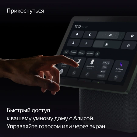 Умная колонка Yandex Станция Дуо Макс Zigbee голос.п.:Алиса зеленый 60W 1.0 BT/Wi-Fi 10м (YNDX-00055