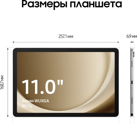Планшет Samsung Galaxy Tab A9+ SM-X210 695 8C/8Gb/128Gb 11" LCD 1920x1200/And13/серебристый/BT/8Mpix