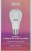 Умная лампа Gauss IoT Smart Home E27 10Вт 1055lm Wi-Fi (упак.:1шт) (1080112)