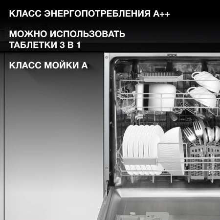 Посудомоечная машина встраив. Hyundai HBD 661 2100Вт полноразмерная серебристый