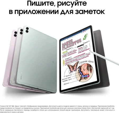 Планшет Samsung Galaxy Tab S9 FE+ BSM-X610 1380 8C/12Gb/256Gb 12.4" TFT 2560x1600/And13/зеленый/BT/G