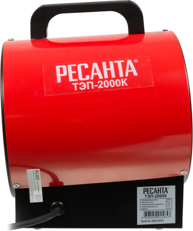 Тепловая пушка электрическая Ресанта ТЭП-2000К 2000Вт красный