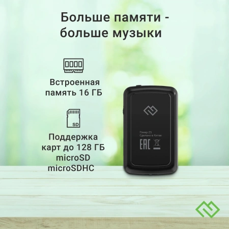 Плеер Hi-Fi Flash Digma Z5 BT 16Gb черный/1.54"/FM/microSD/microSDHC/clip