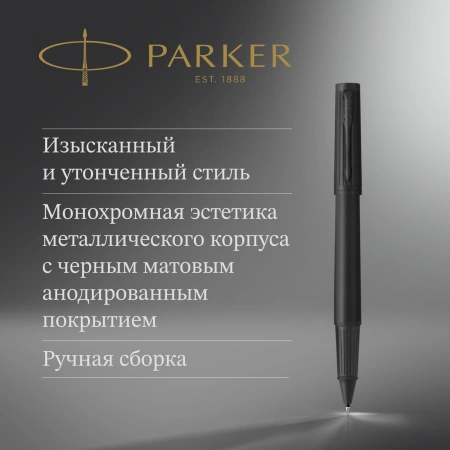 Ручка роллер Parker Ingenuity Core T570 (2182015) Black BT F чернила черн. подар.кор.