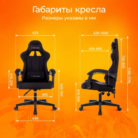 Кресло игровое Zombie Void черный с подголов. крестов. пластик