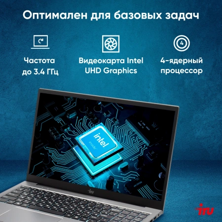 Ноутбук IRU Planio 14INP N-series N100 8Gb SSD256Gb Intel UHD Graphics 14" IPS FHD (1920x1080) Windows 11 Professional Multi Language 64 grey WiFi BT Cam 5000mAh (2023712)