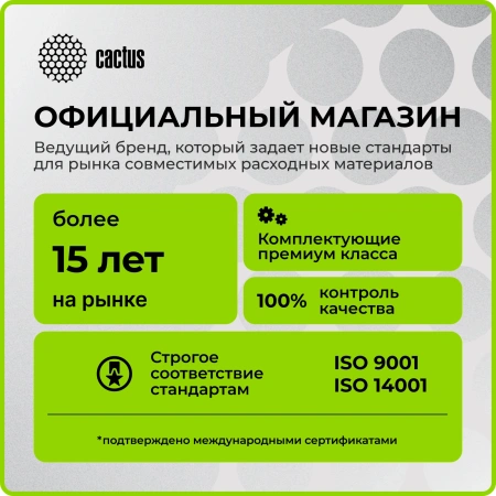 Картридж лазерный Cactus CS-C067HY 067HY желтый (2350стр.) для Canon i-SENSYS LBP631Cw/LBP633Cdw/MF6