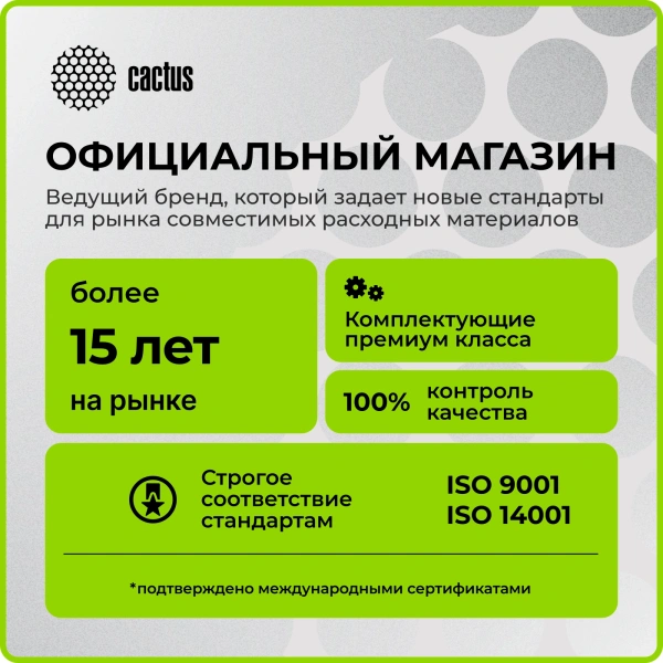 Картридж лазерный Cactus CS-C067HY 067HY желтый (2350стр.) для Canon i-SENSYS LBP631Cw/LBP633Cdw/MF6